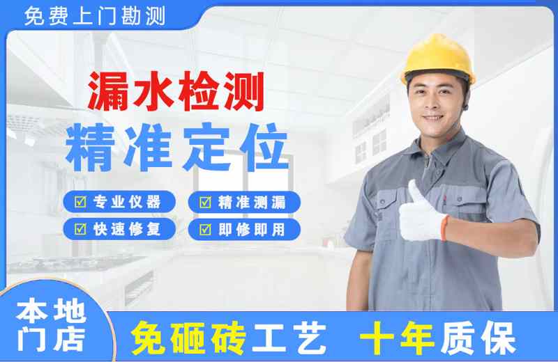 茌平漏水检测精准定位
